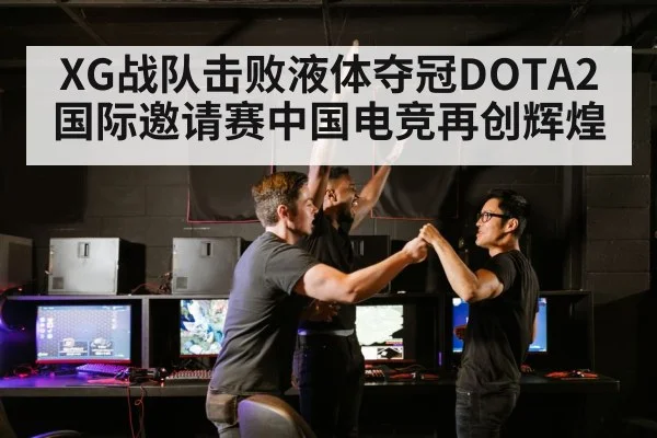esports team celebration
