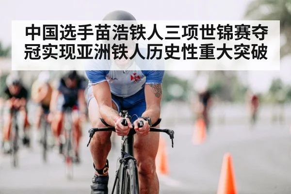 triathlon cycling competition