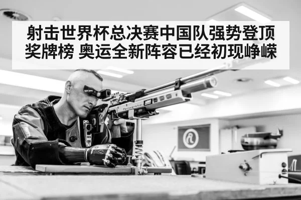rifle shooting athlete